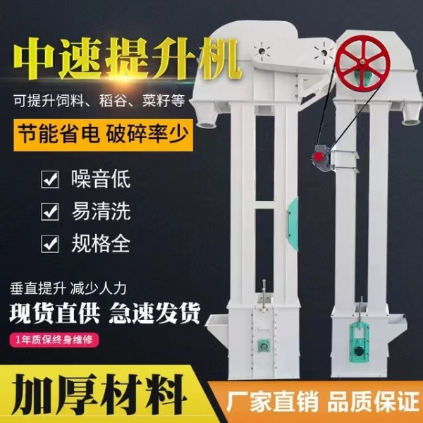 带式斗提机